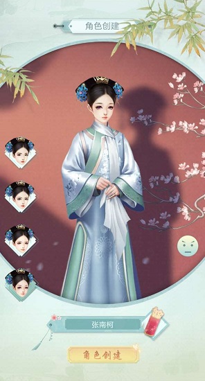宫廷之恋歌