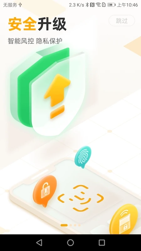 鄞州银行手机银行