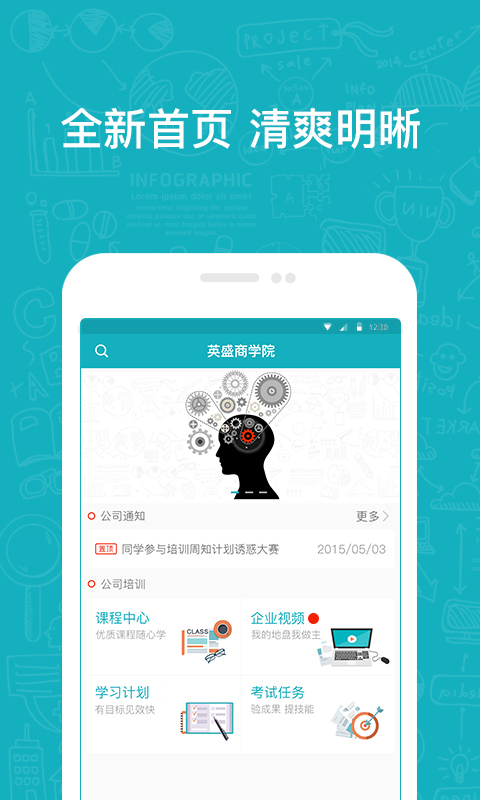 英盛企业版 安卓版v3.1.23