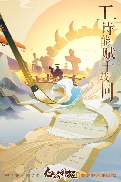 幻域神姬快手版