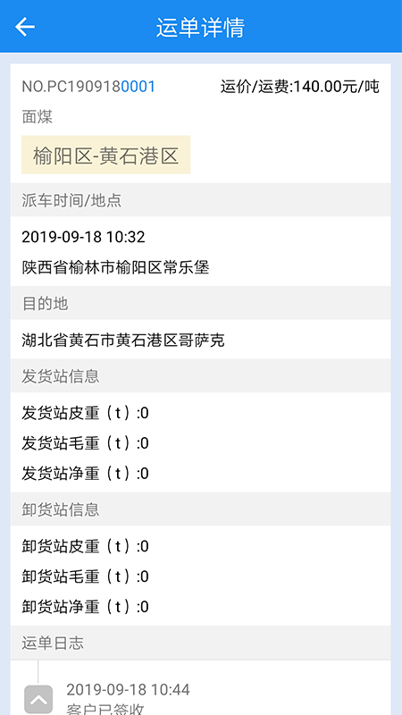 泰易通