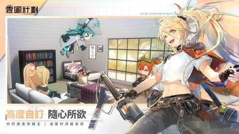 少女前线云图计划国际服2023 少女前线云图计划国际服2023