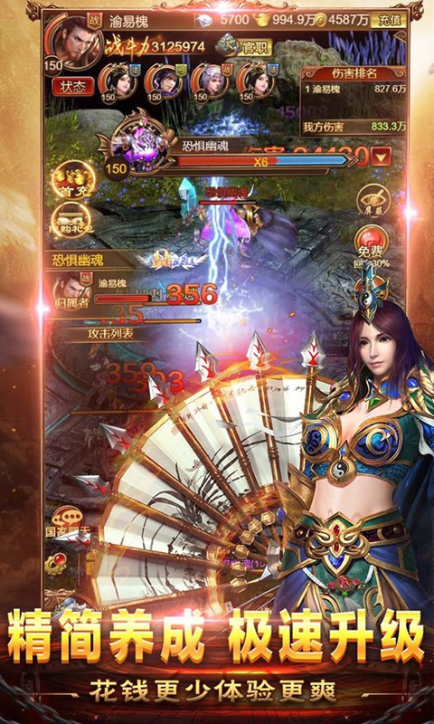 战神霸业