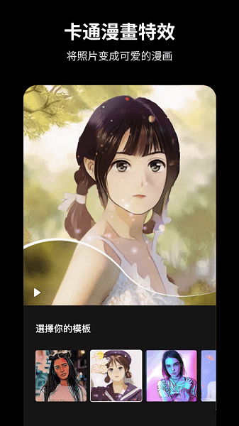 tempo视频编辑软件