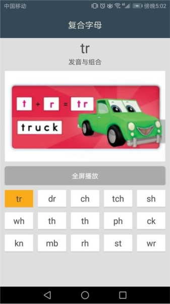 小学英语自然拼读课堂