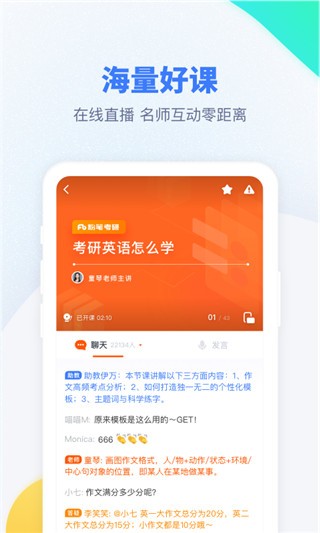 粉笔考研题库 安卓版v6.5.30