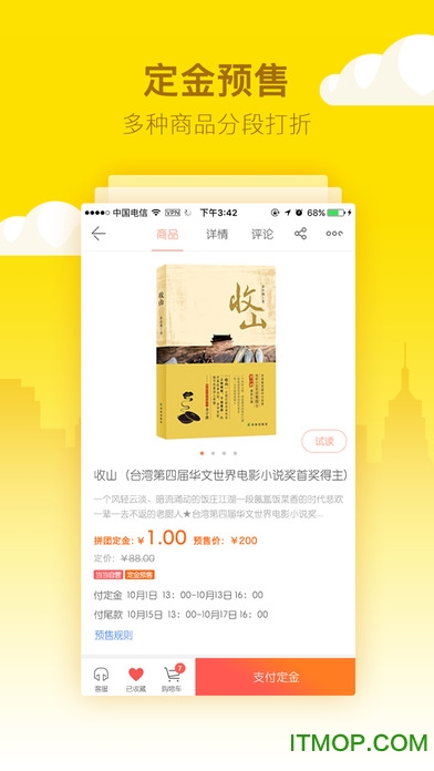 当当网手机客户端ios版 当当网手机客户端ios版