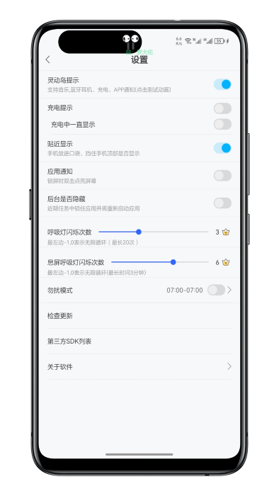 通知呼吸灯(手机呼吸灯工具) v1.5.2 安卓版
