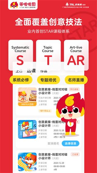 少儿美术