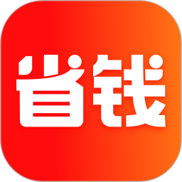省钱赚钱联盟