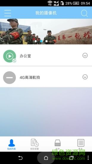 边防鹰眼