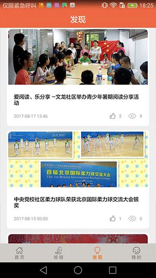 文旅海淀(文化生活软件) v5.7 安卓版