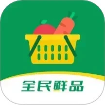 全民鲜品