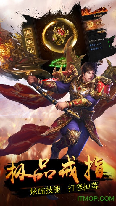 皇者屠龙