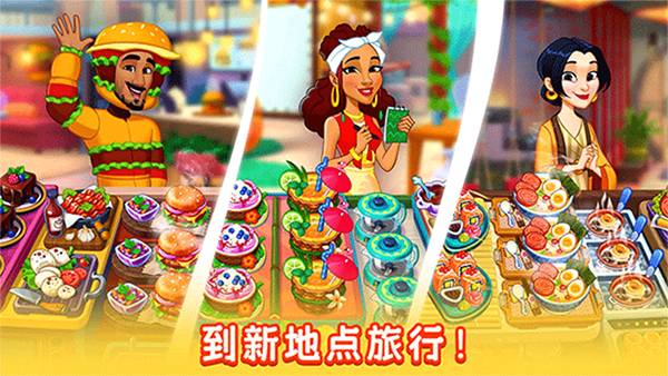 Chef & Friends安装器