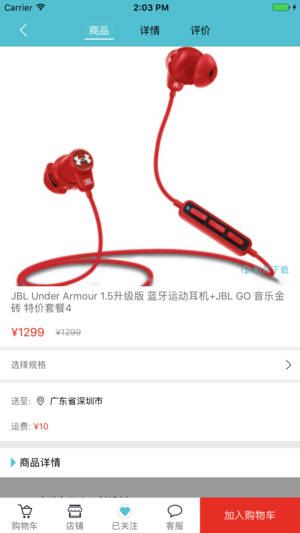 小猪音响商城