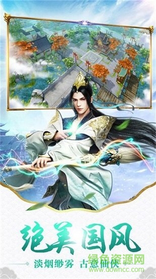 灵山剑魂