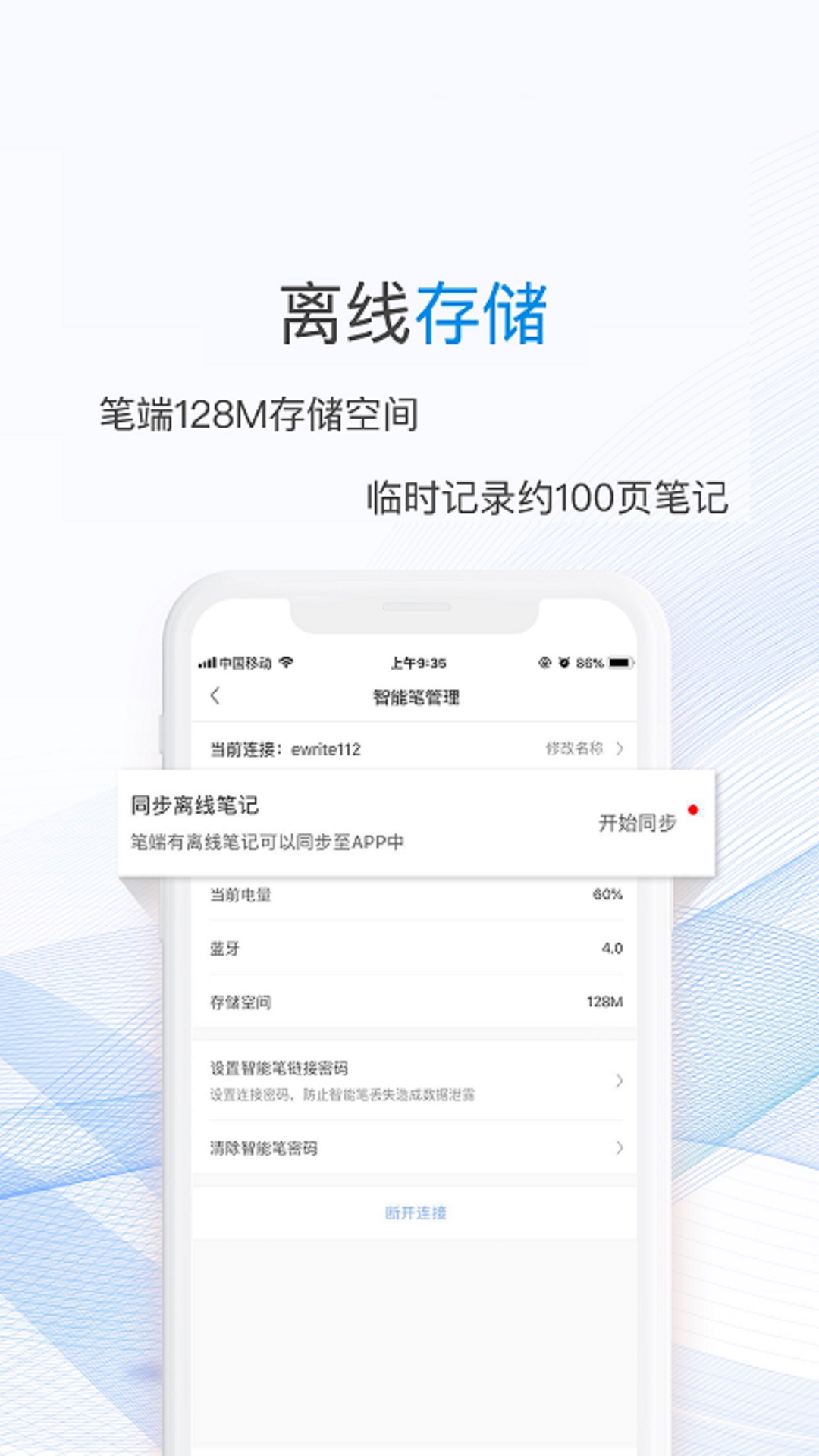 一笔记事