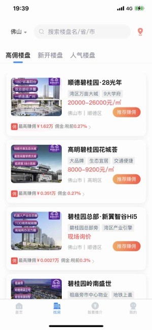碧桂园凤凰通