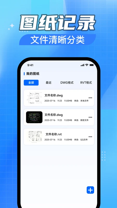 CAD免费快速看图助手