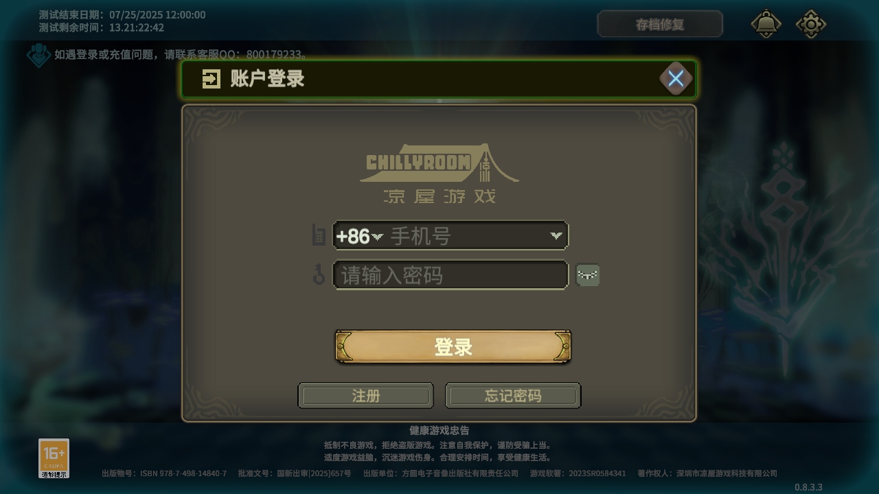魂坠深境最新版本