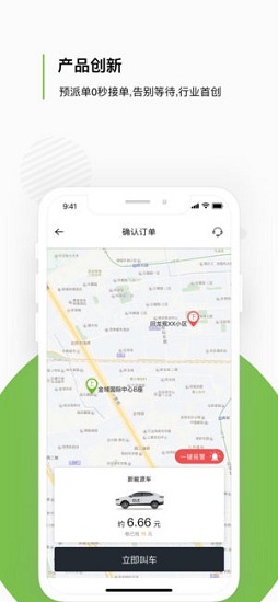 欧了约车