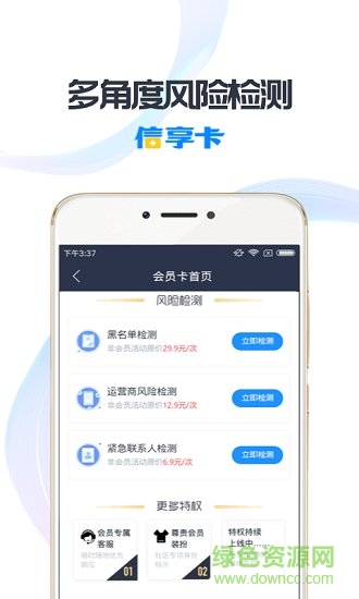 信享卡