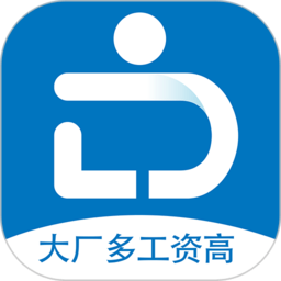 劳动直聘网手机版