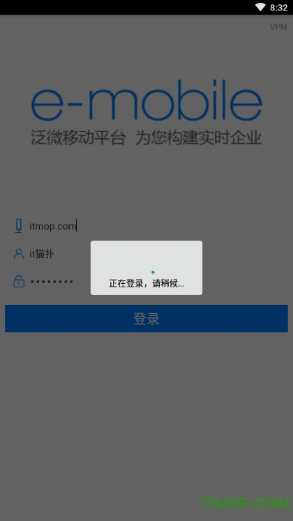 中国重汽集团oa系统app