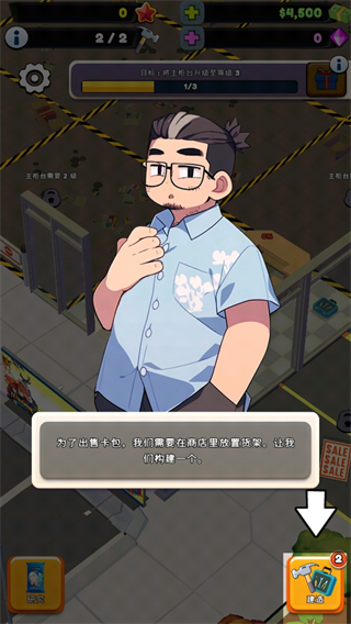 Card Shop Tycoon 2安装器