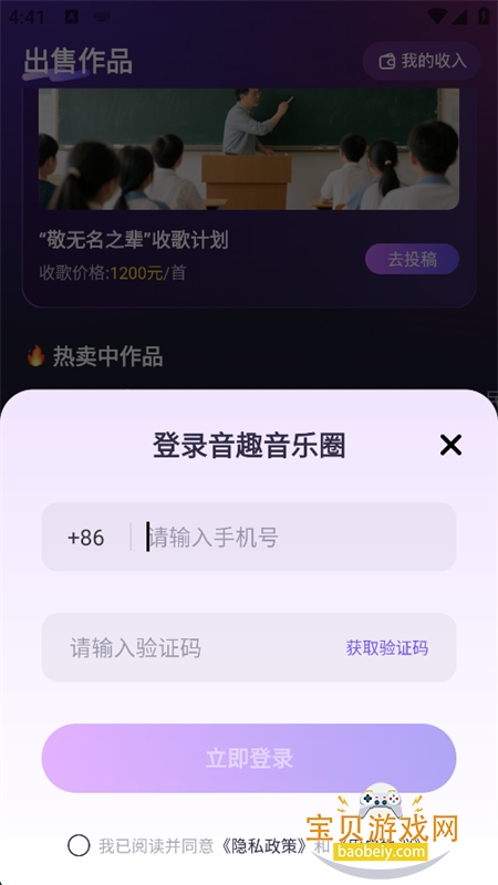 音趣音乐圈