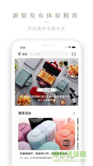 华润万家ole lifestyle app