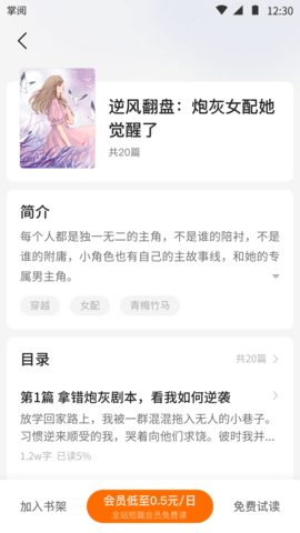 爽读小说 爽读小说
