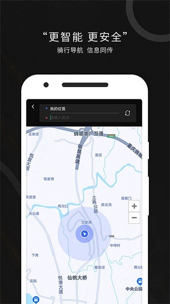 思骑出行2025官方版下载