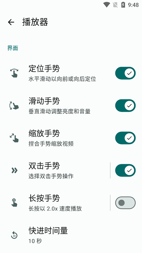 Next Player视频播放器 v0.15.4 安卓手机版