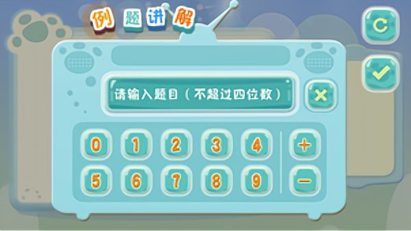 珠心算练习