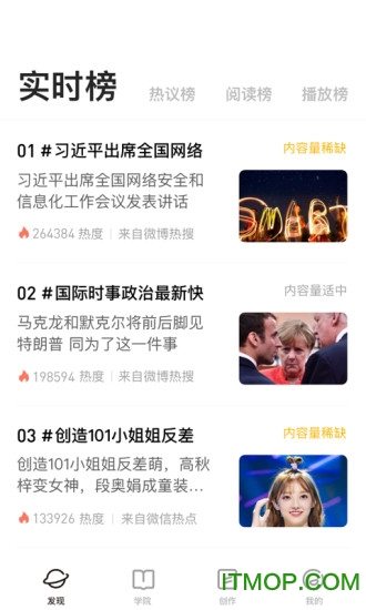 腾讯企鹅号平台
