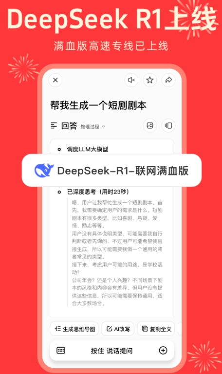 纳米AI
