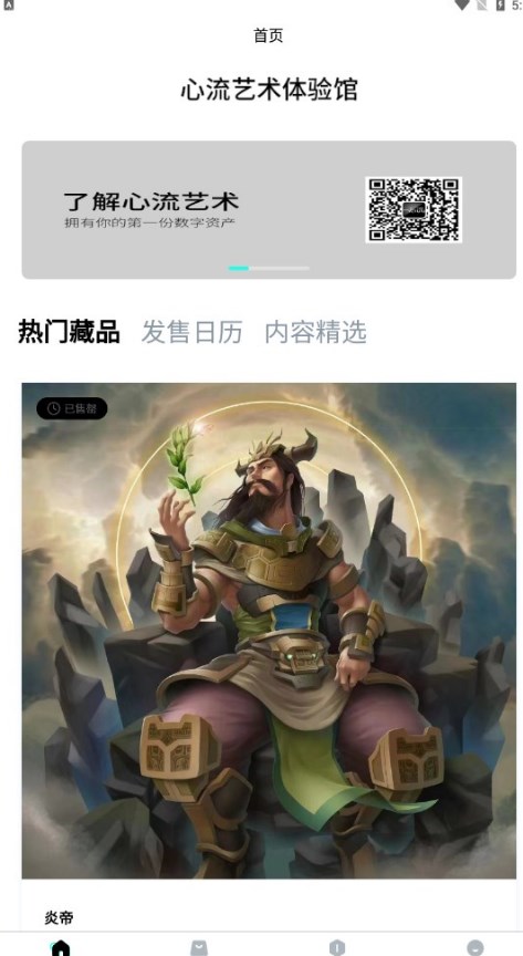 心流