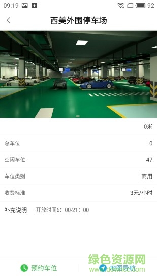 辰辰出行