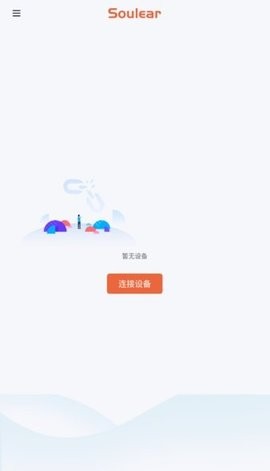 Soulear可视挖耳勺app