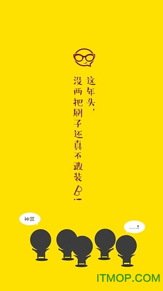 装Bi神器