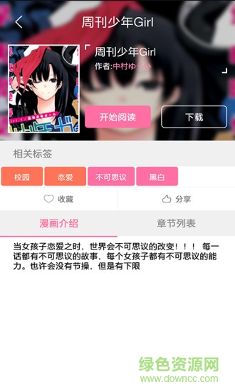 奇拉漫画