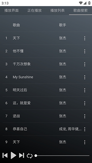GD音乐台