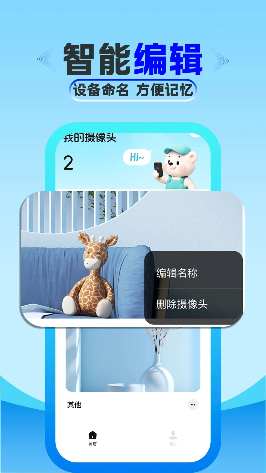 手机监控摄像头