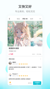画加约稿平台