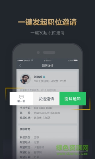 快乐直聘企业版