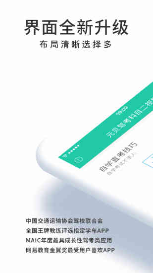 元贝驾考科目二模拟题2022新版