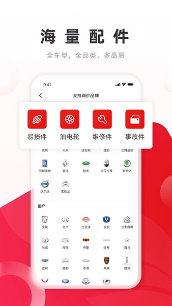 深圳开思汽配平台 官方最新版v6.10.0