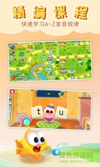 自然拼读 phonics 1